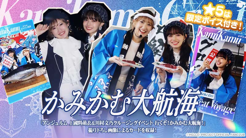 Hello! Projectデジタルコレクション」に新トレカが追加されました